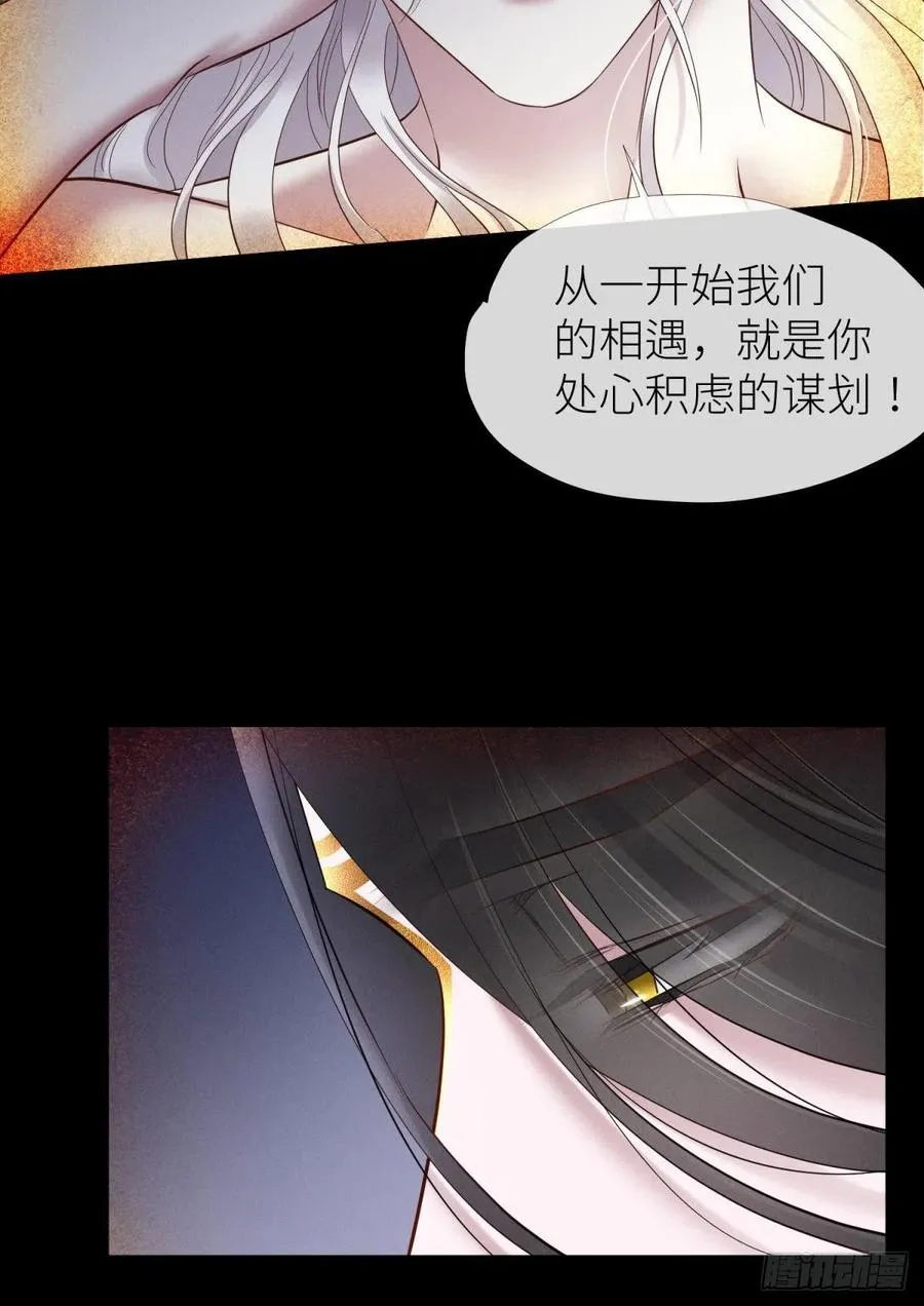 夺取金丹 下 第47页