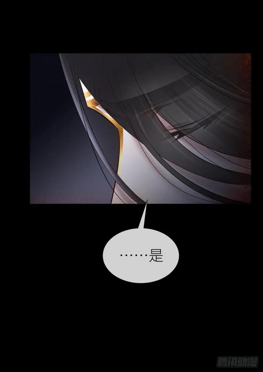 夺取金丹 下 第48页