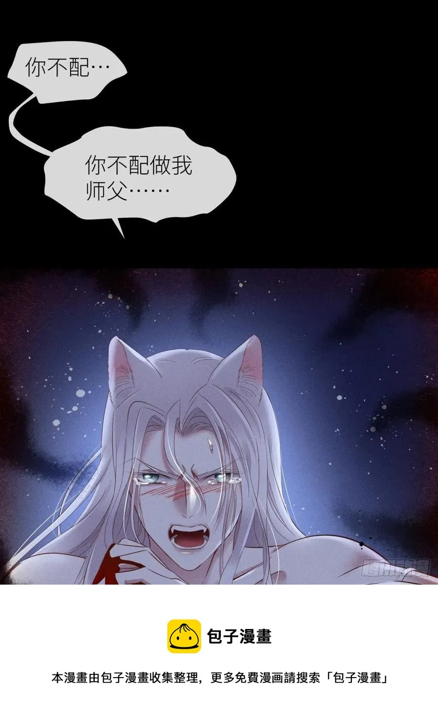 夺取金丹 下 第53页