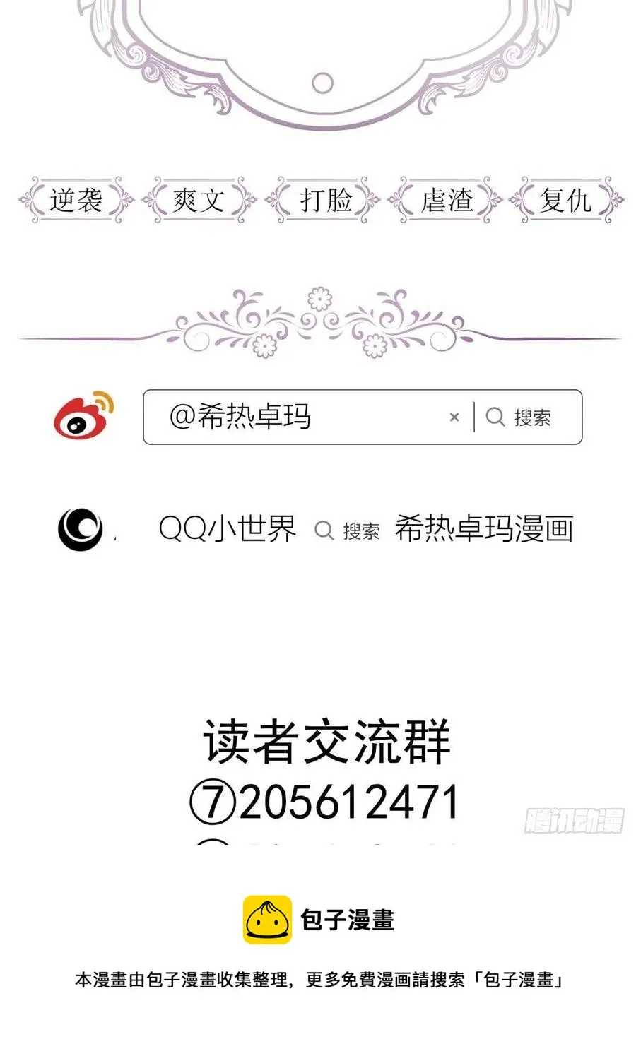 夺取金丹 下 第57页