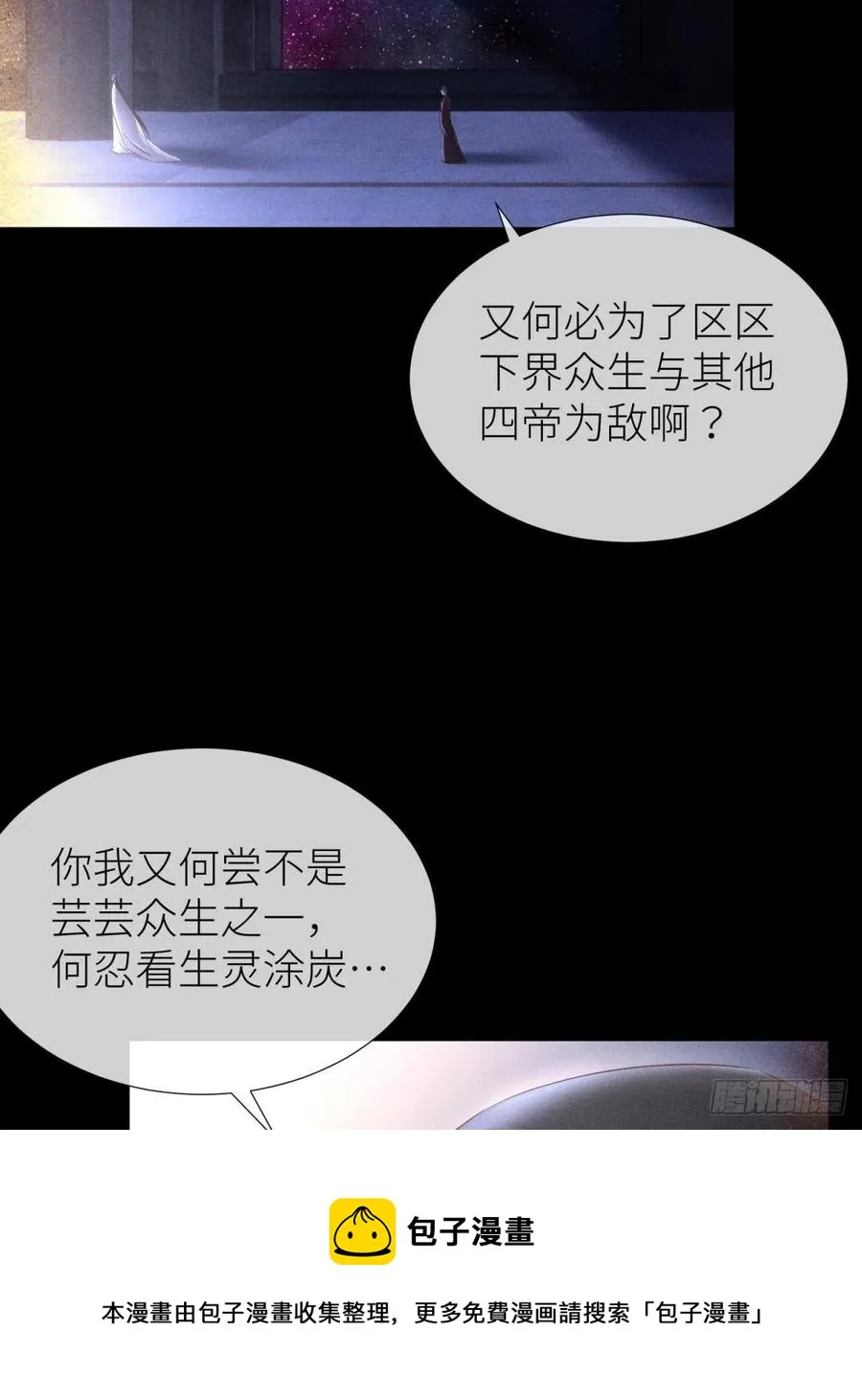 夺取金丹 第5页