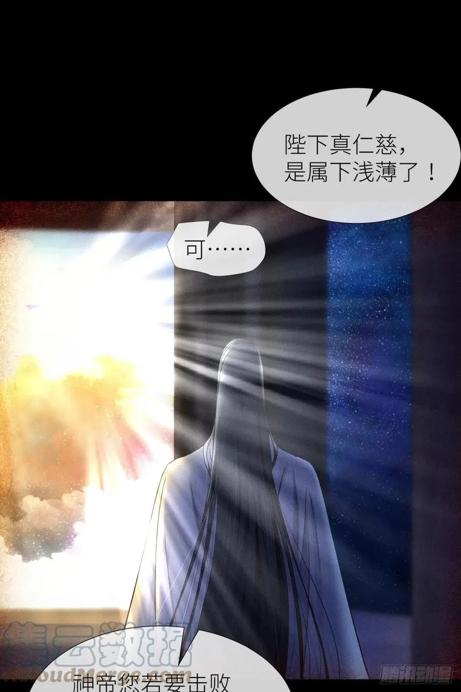 夺取金丹 第7页