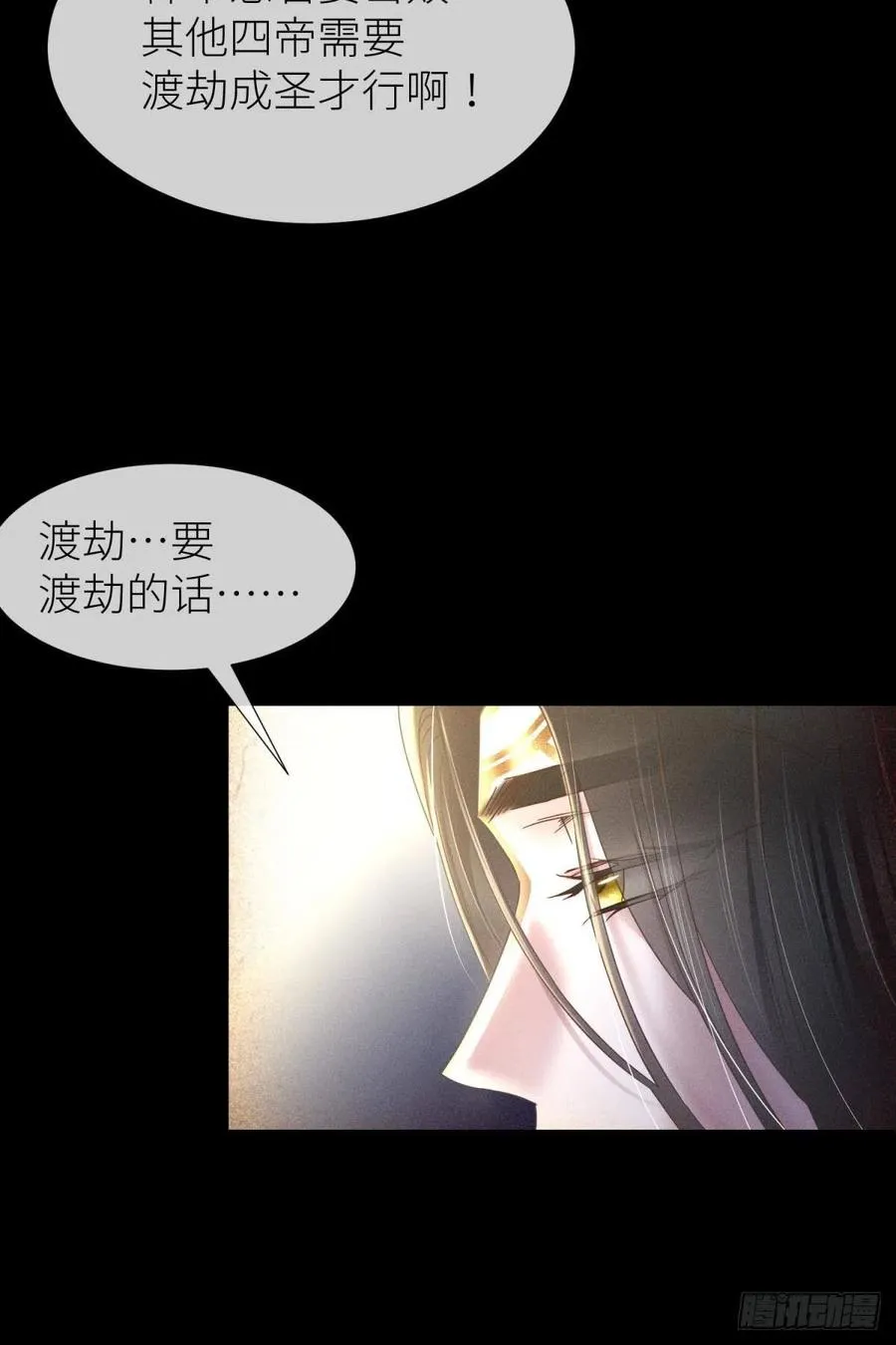 夺取金丹 第8页