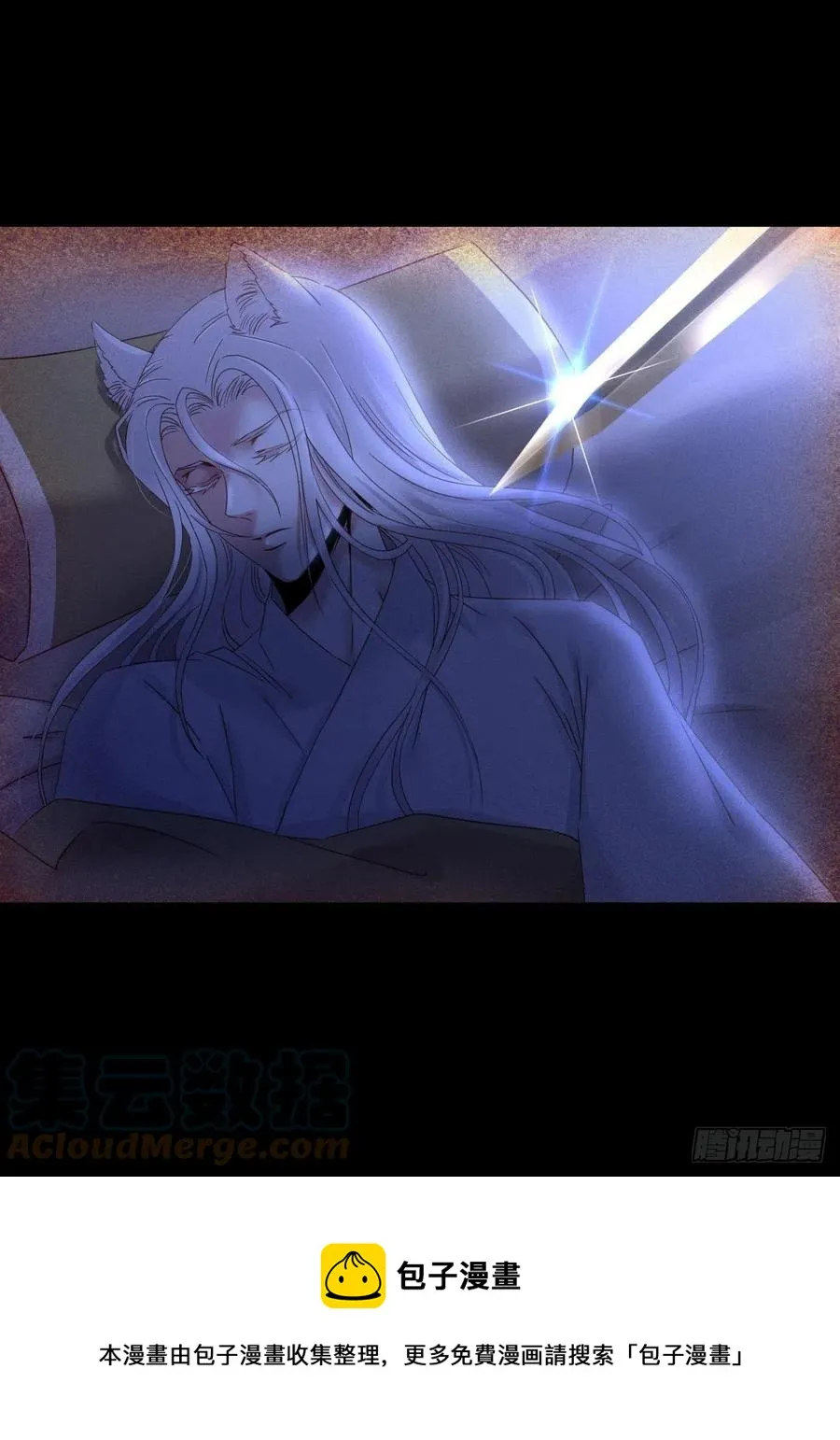 夺取金丹 第13页