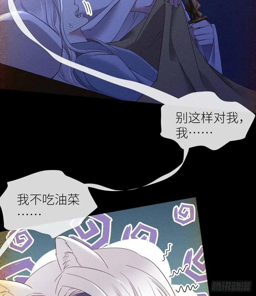 夺取金丹 第15页