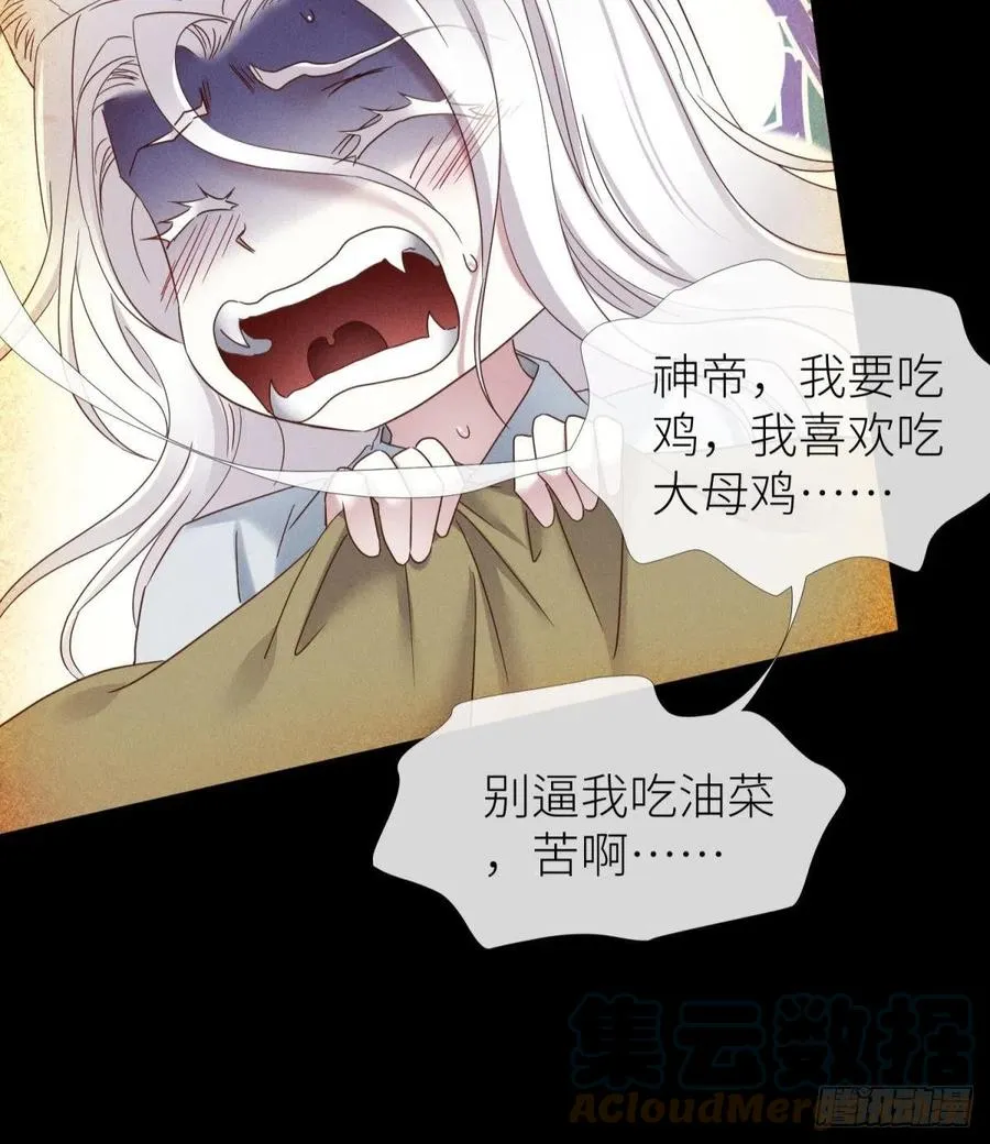 夺取金丹 第16页