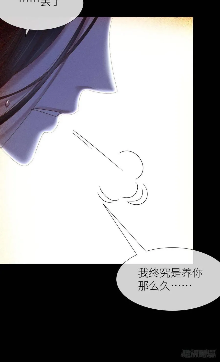 夺取金丹 第18页