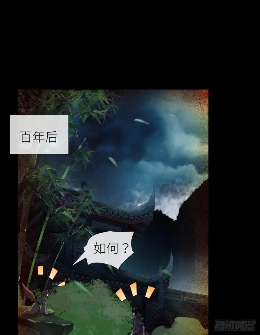 夺取金丹 第20页