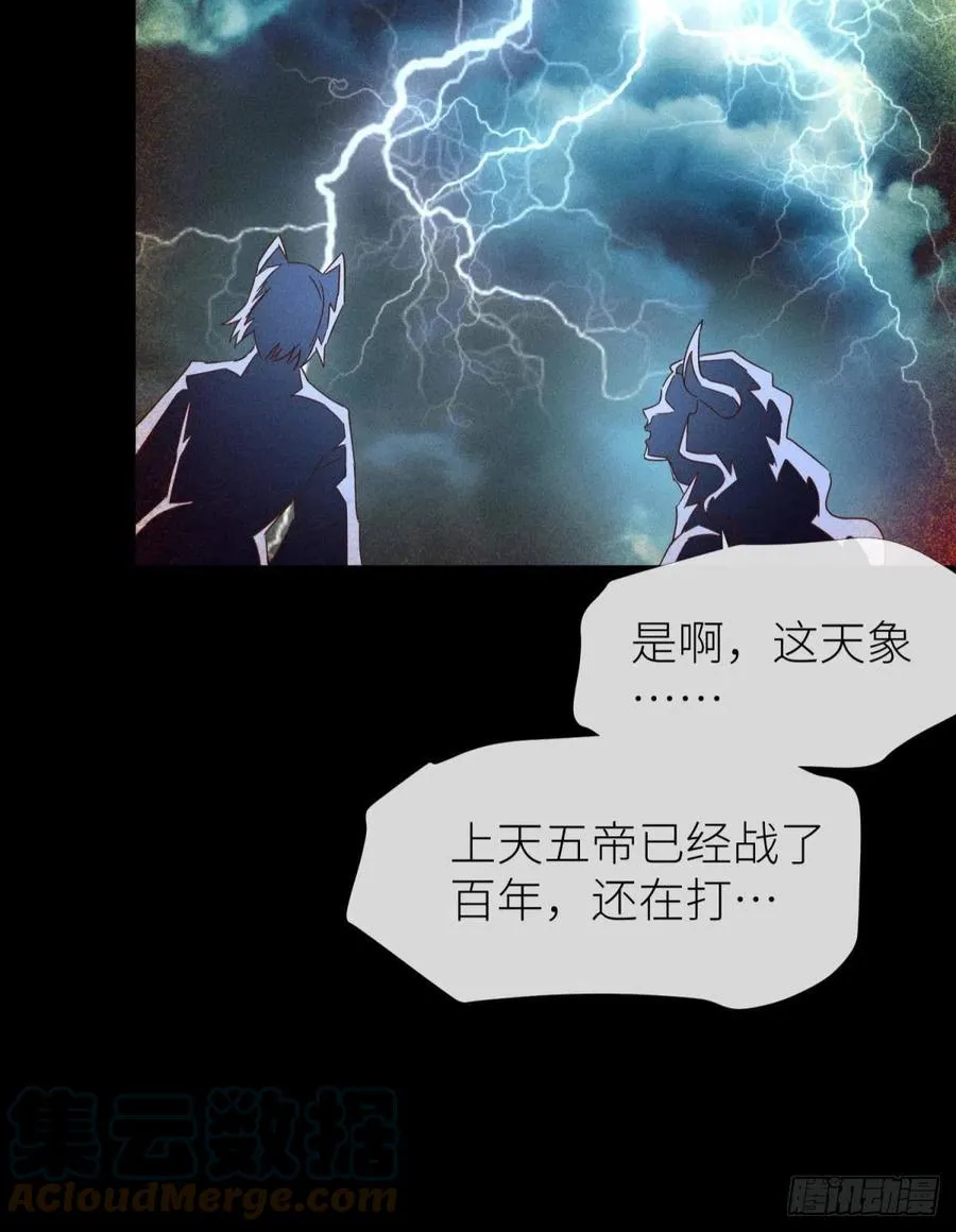 夺取金丹 第22页