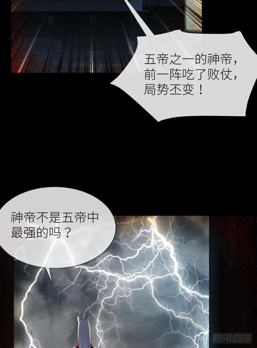 夺取金丹 第24页