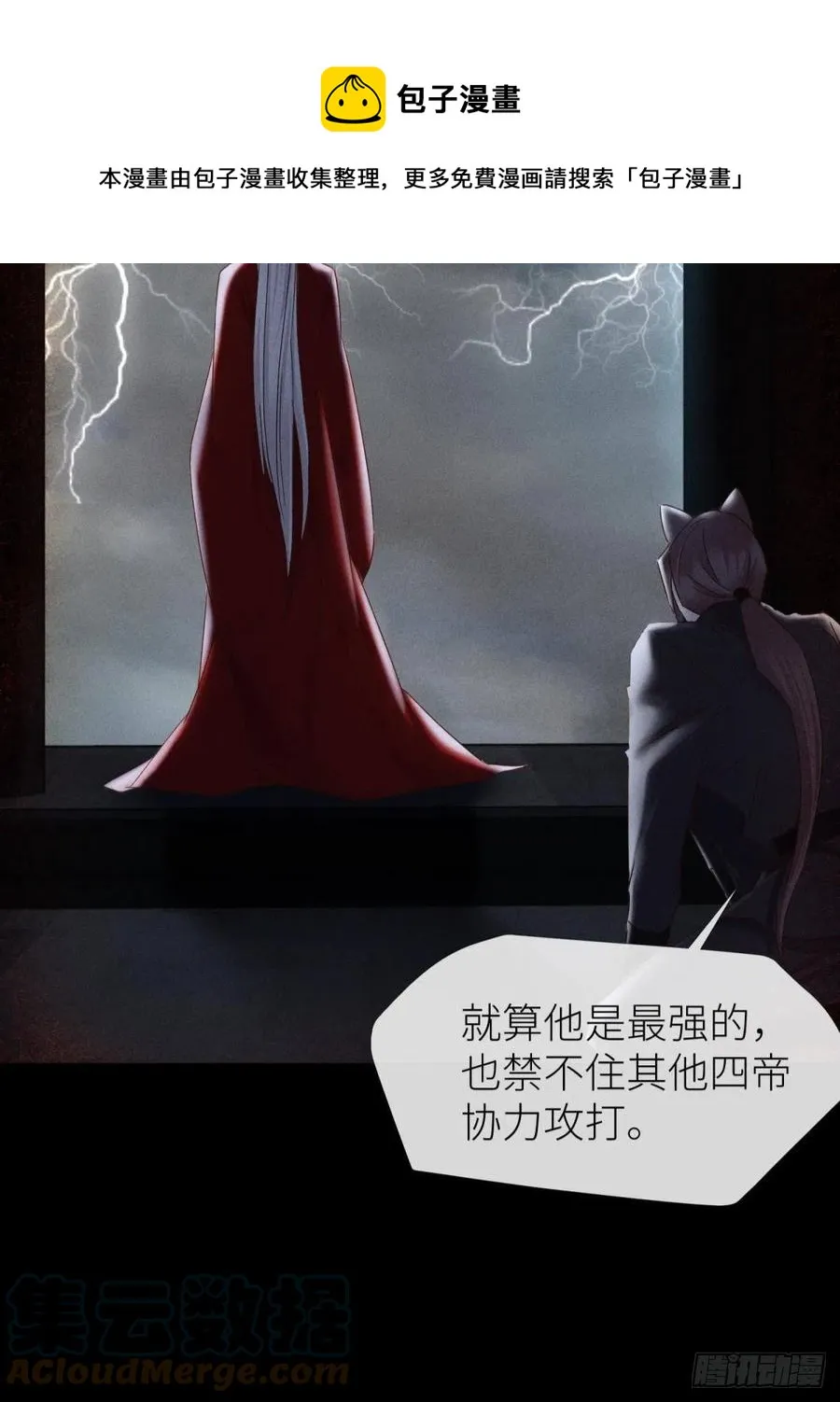 夺取金丹 第25页