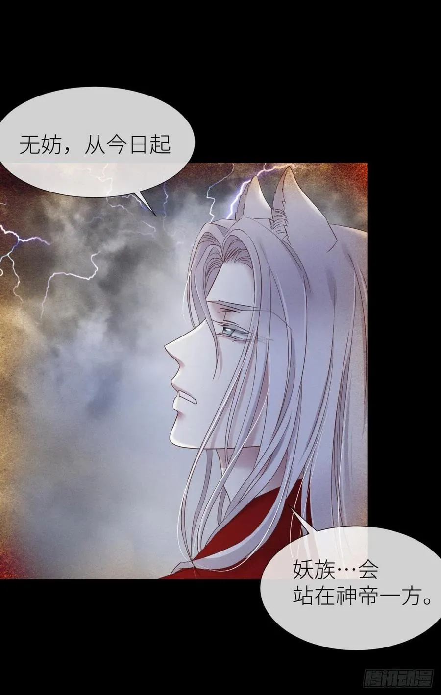 夺取金丹 第26页