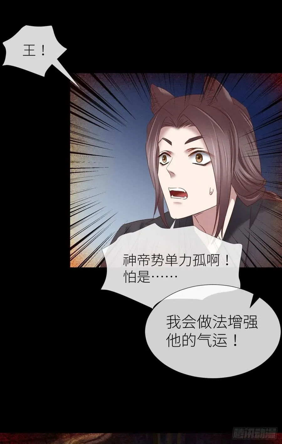 夺取金丹 第27页