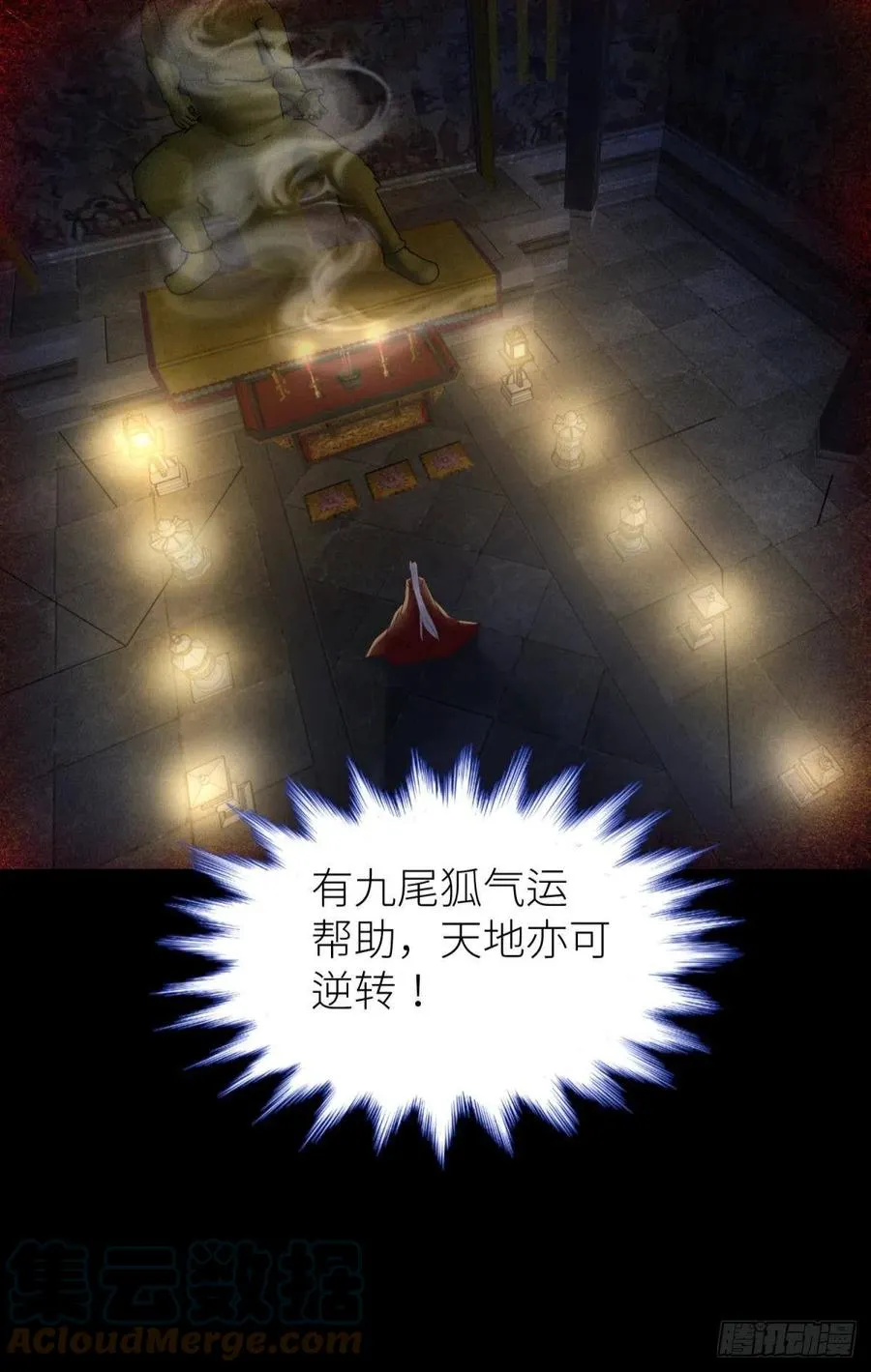 夺取金丹 第28页