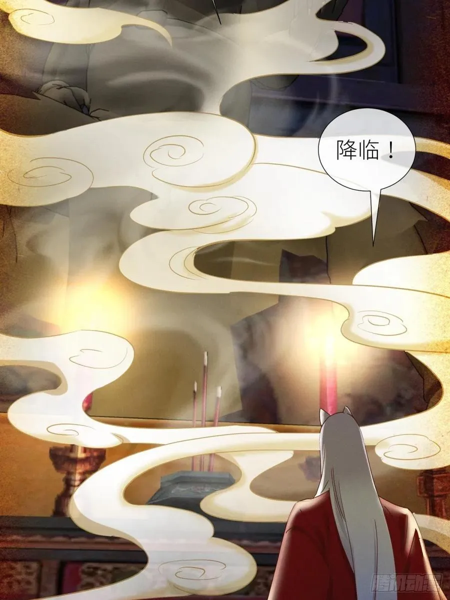 夺取金丹 第30页
