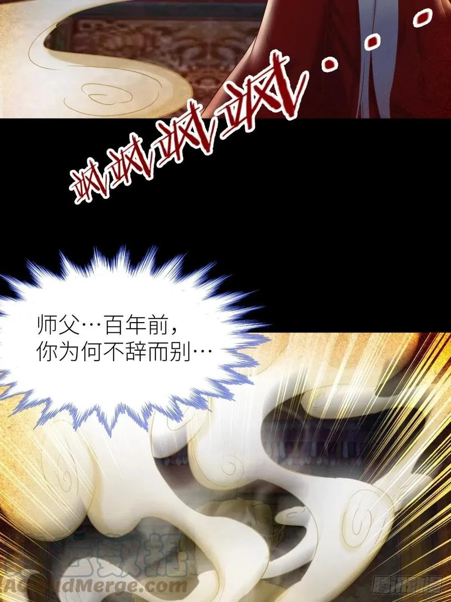 夺取金丹 第31页