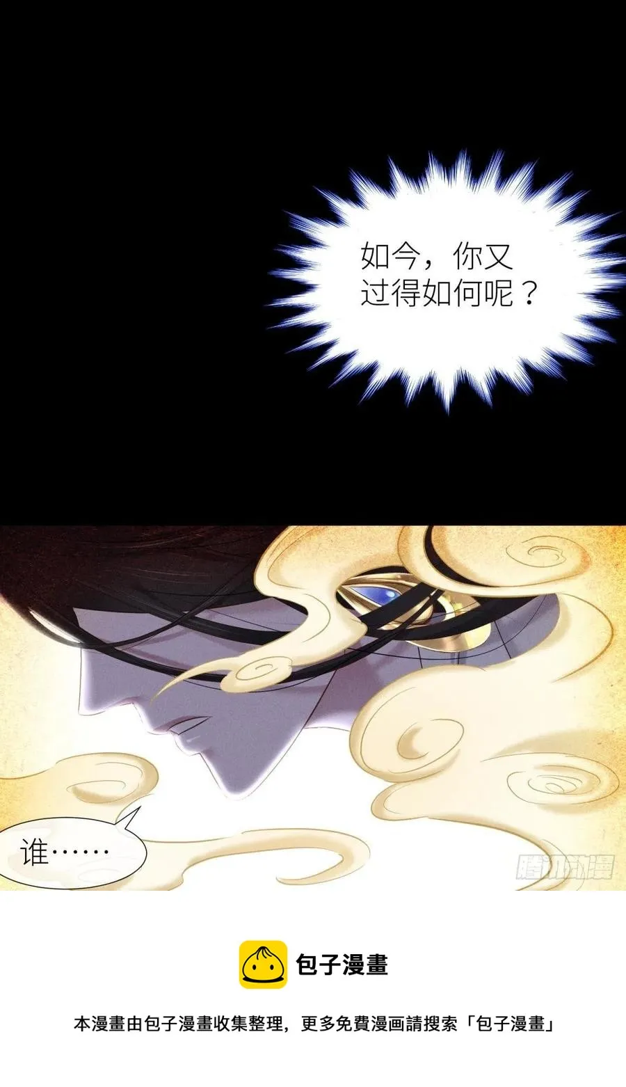 夺取金丹 第33页