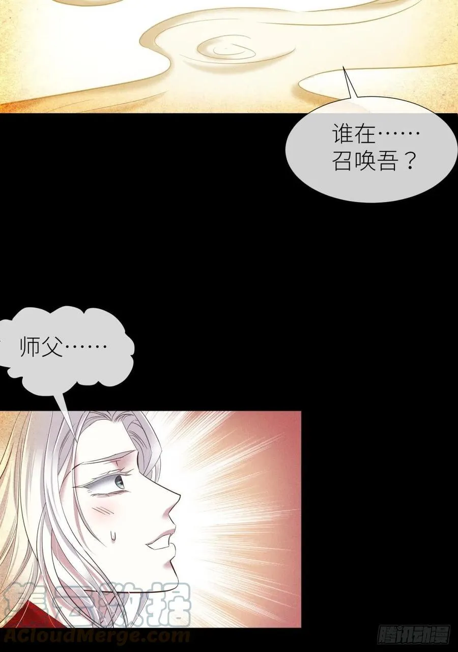 夺取金丹 第34页