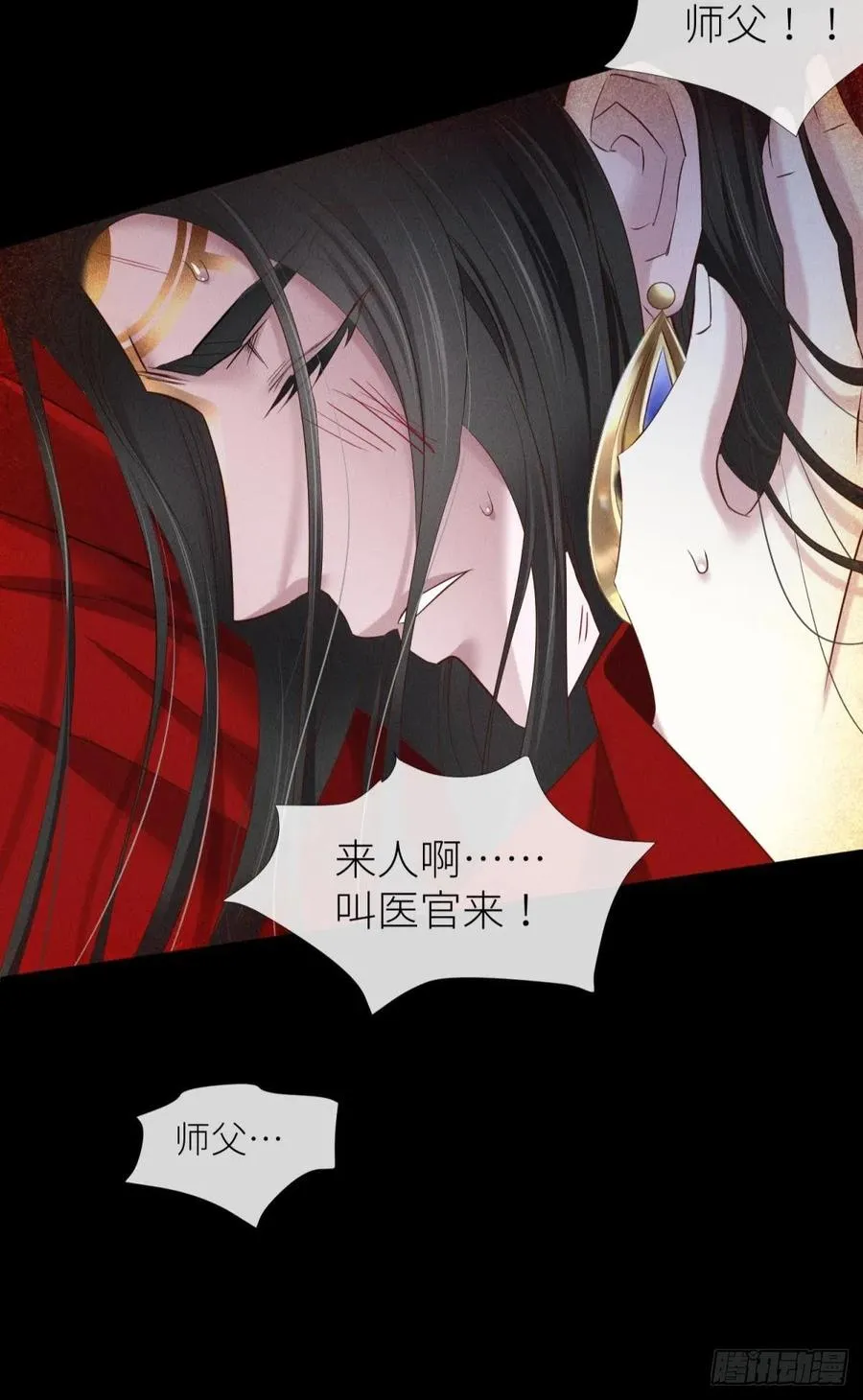 夺取金丹 第38页