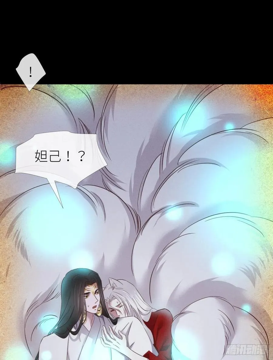 夺取金丹 第42页