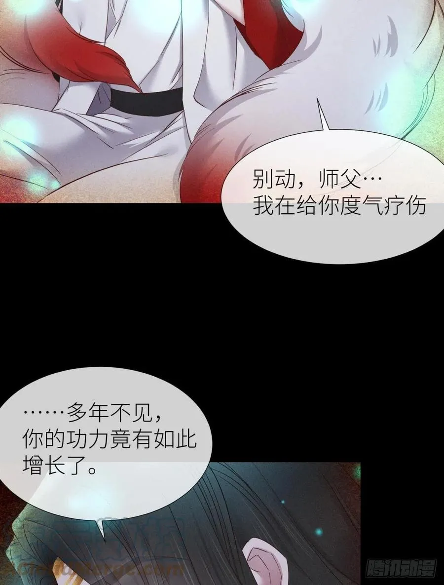 夺取金丹 第43页