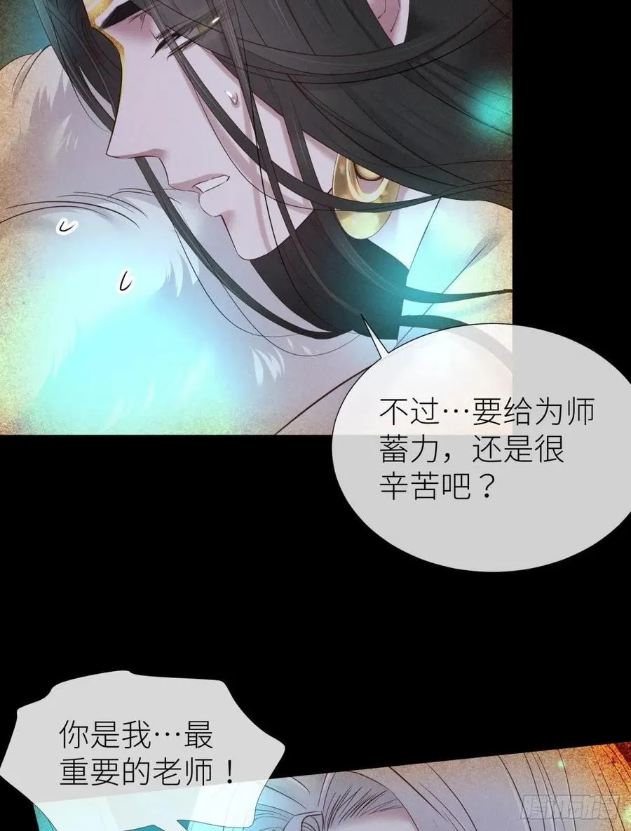 夺取金丹 第44页