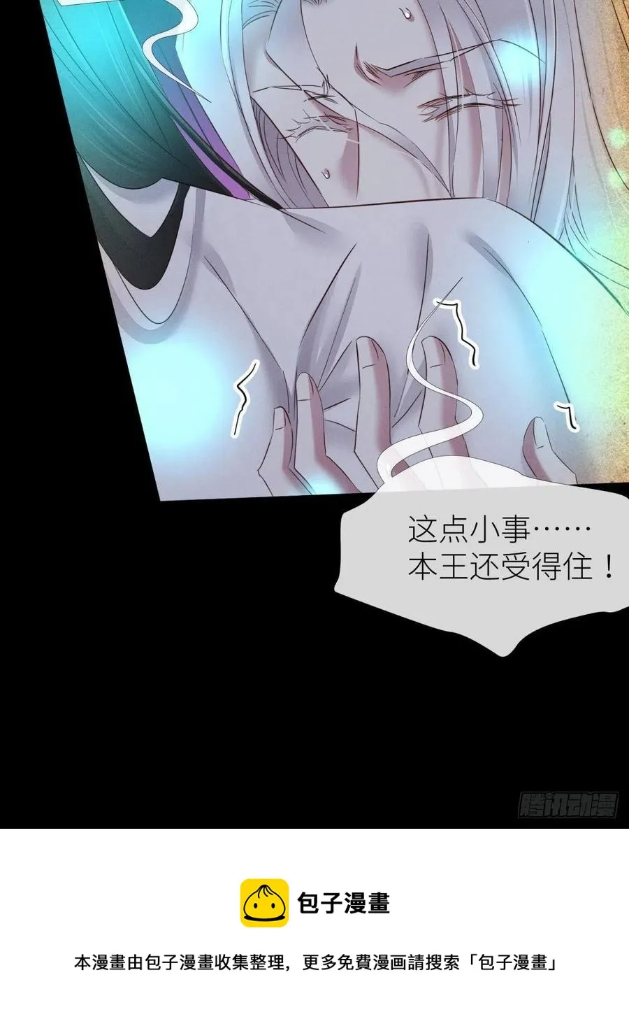 夺取金丹 第45页