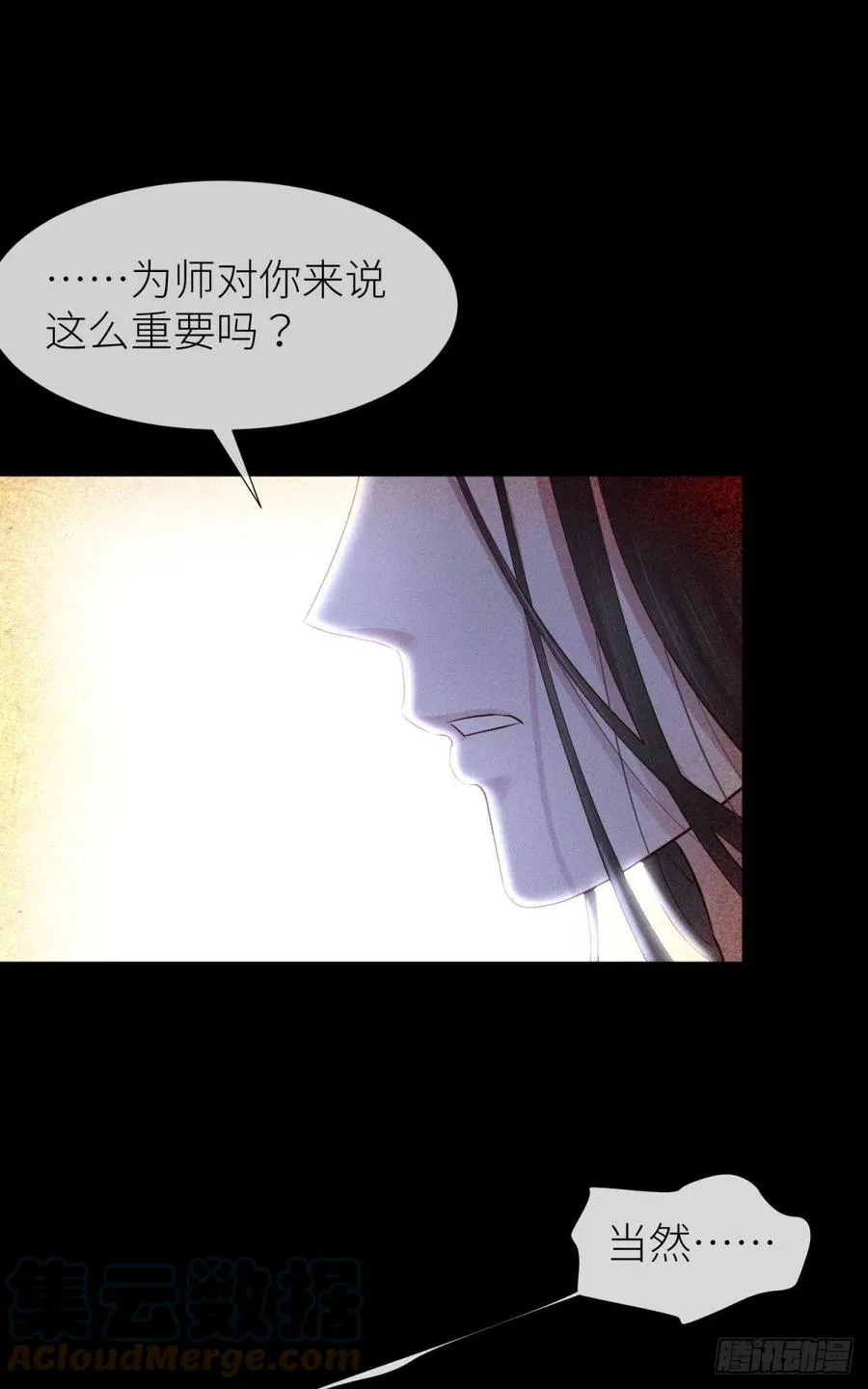 夺取金丹 第46页