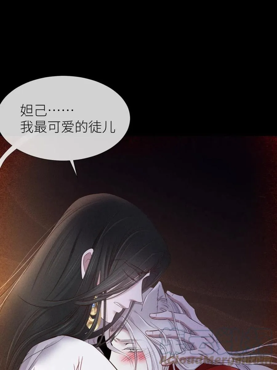 夺取金丹 第52页