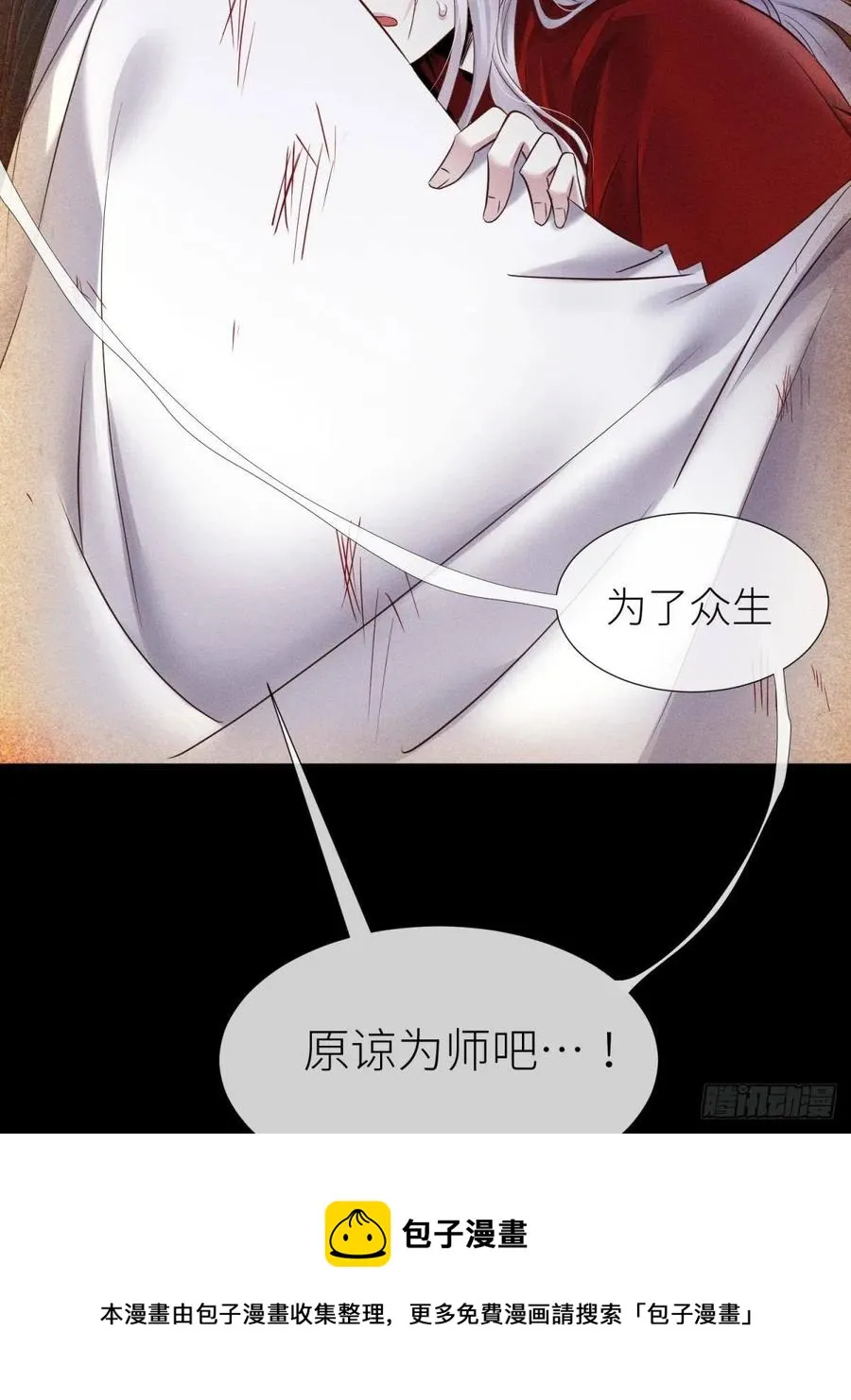 夺取金丹 第53页