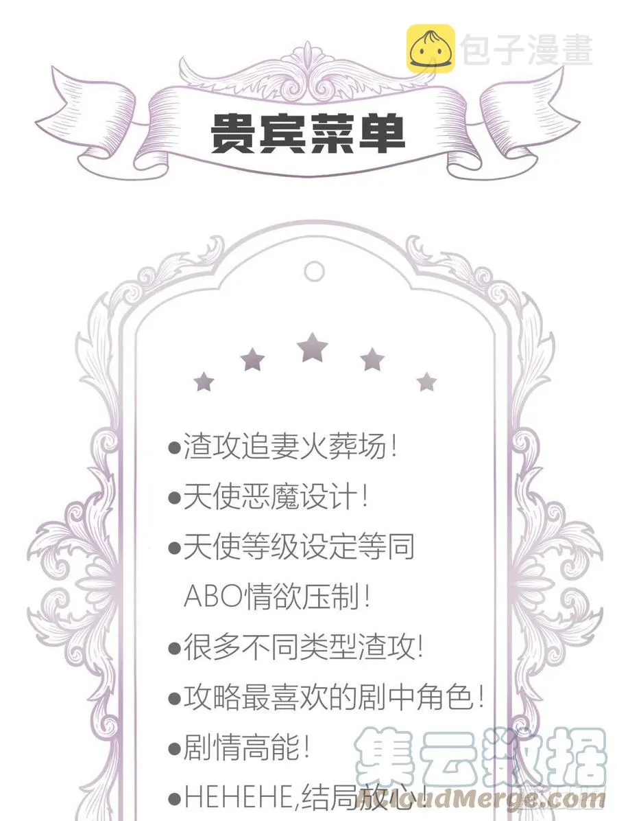 夺取金丹 第55页