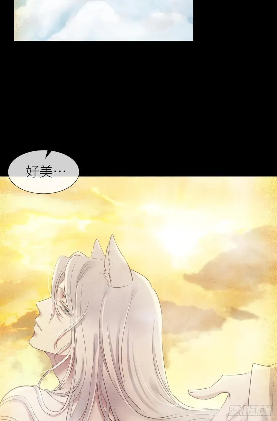 神帝与妲己 第3页