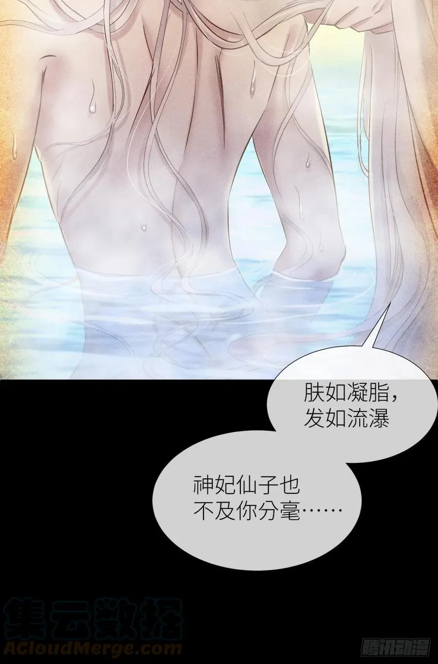 神帝与妲己 第4页