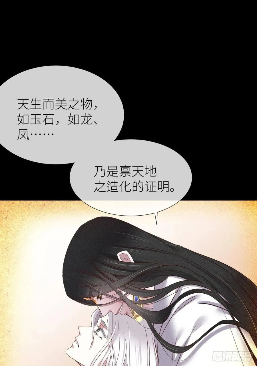 神帝与妲己 第8页