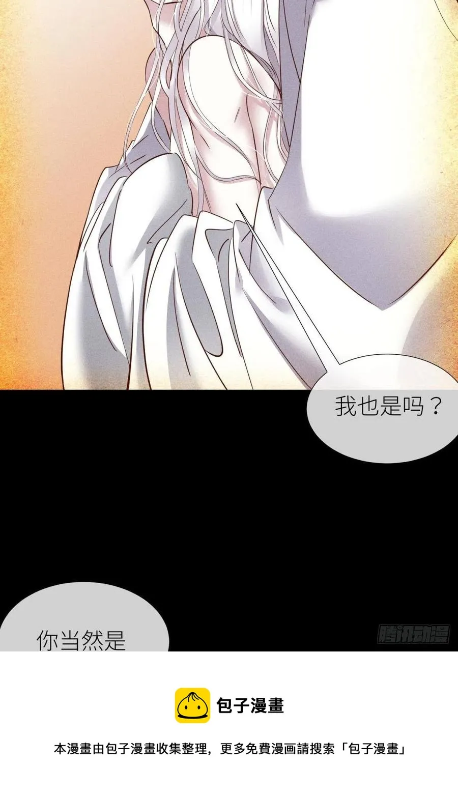 神帝与妲己 第9页