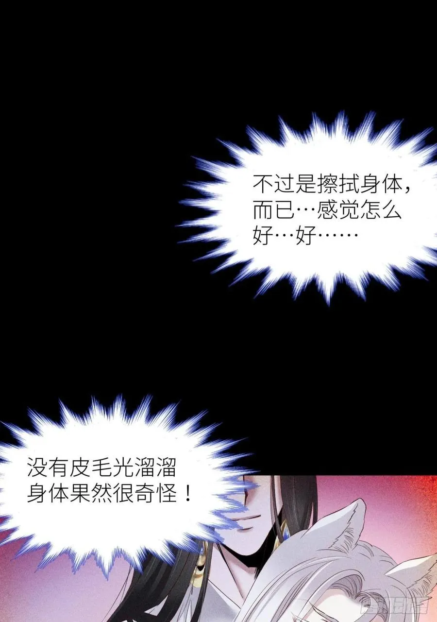 神帝与妲己 第12页