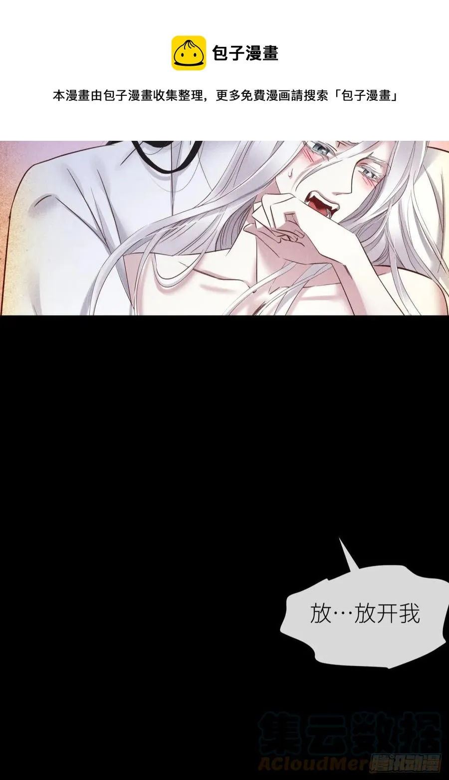 神帝与妲己 第13页