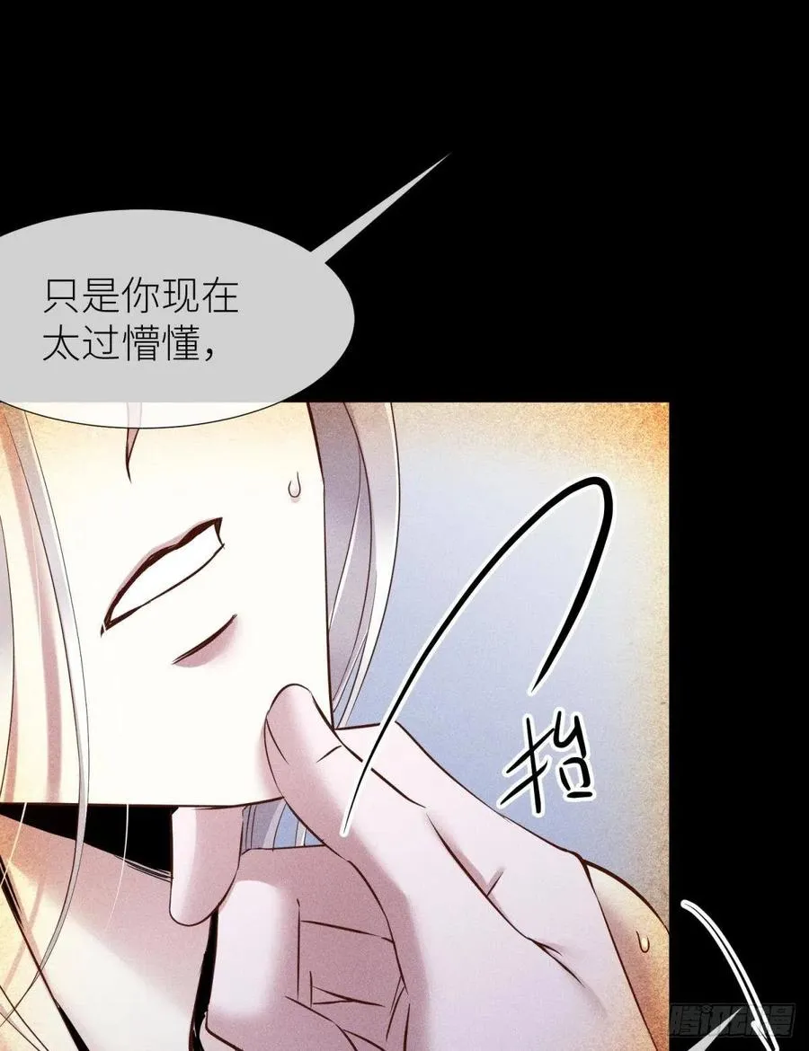 神帝与妲己 第14页
