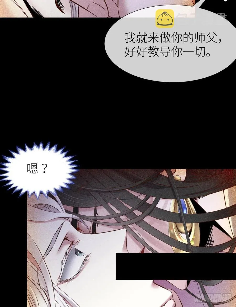 神帝与妲己 第15页