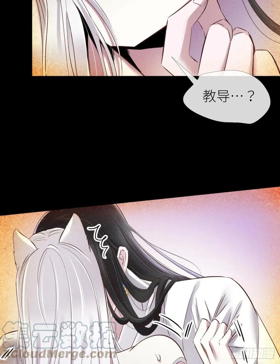 神帝与妲己 第16页