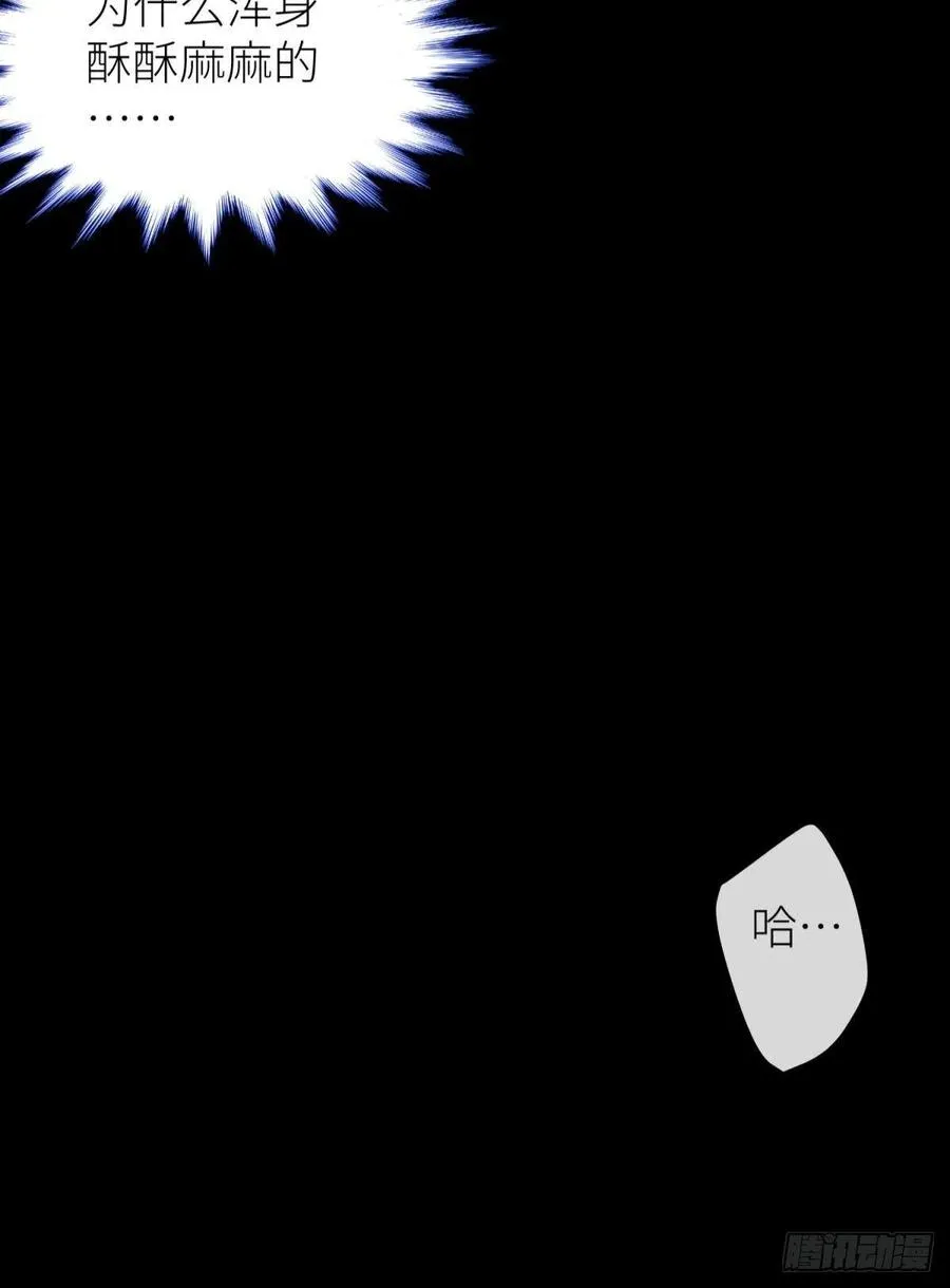神帝与妲己 第20页