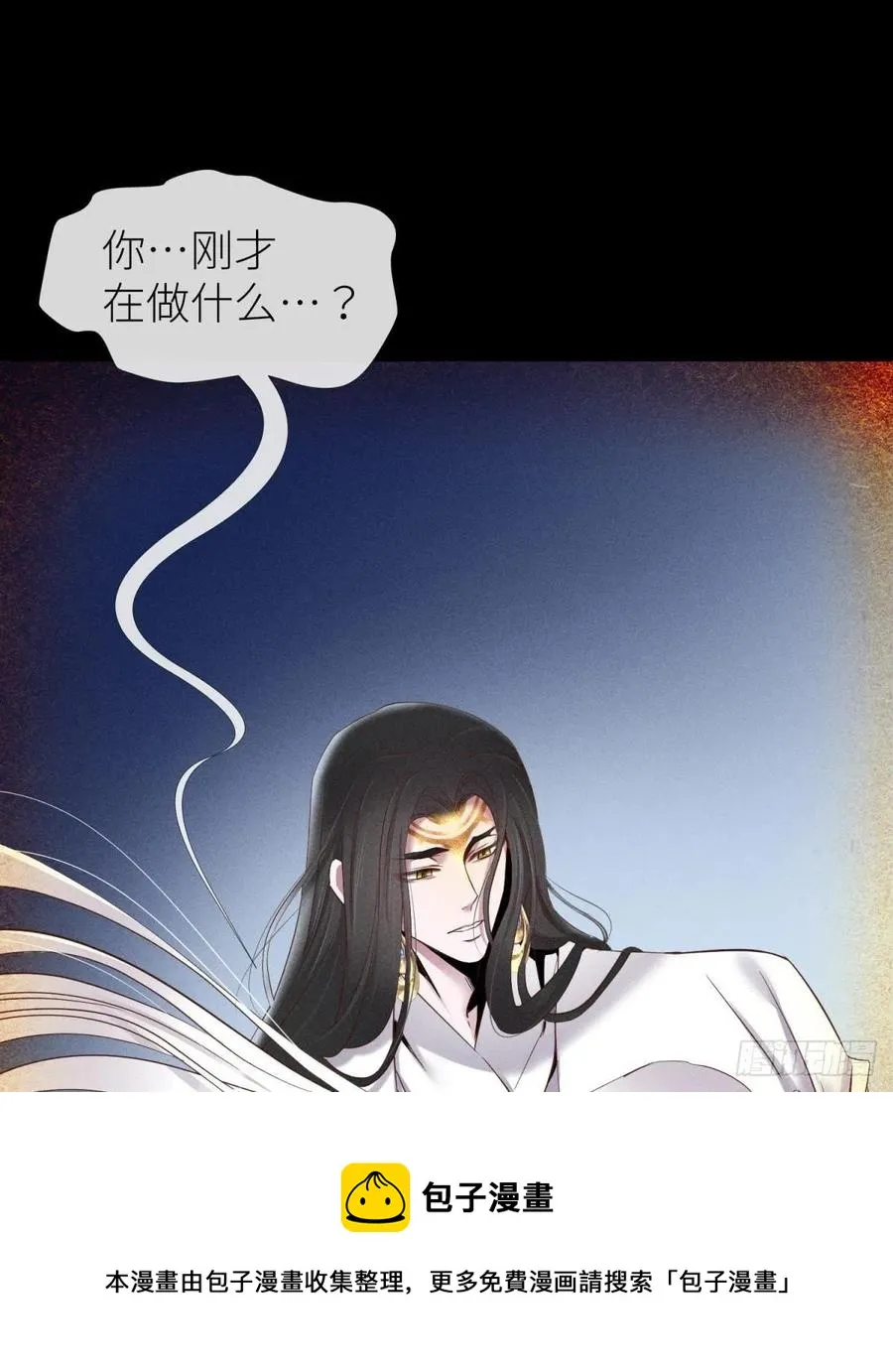 神帝与妲己 第21页