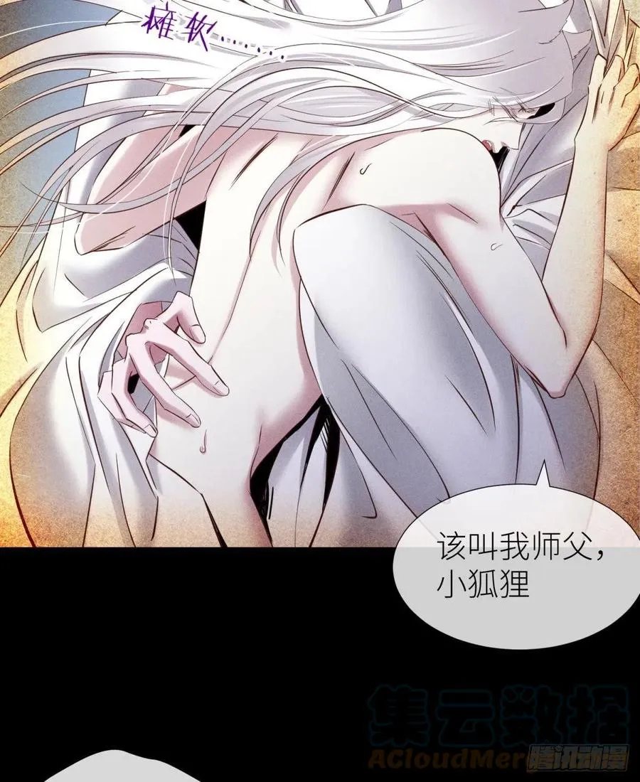 神帝与妲己 第22页