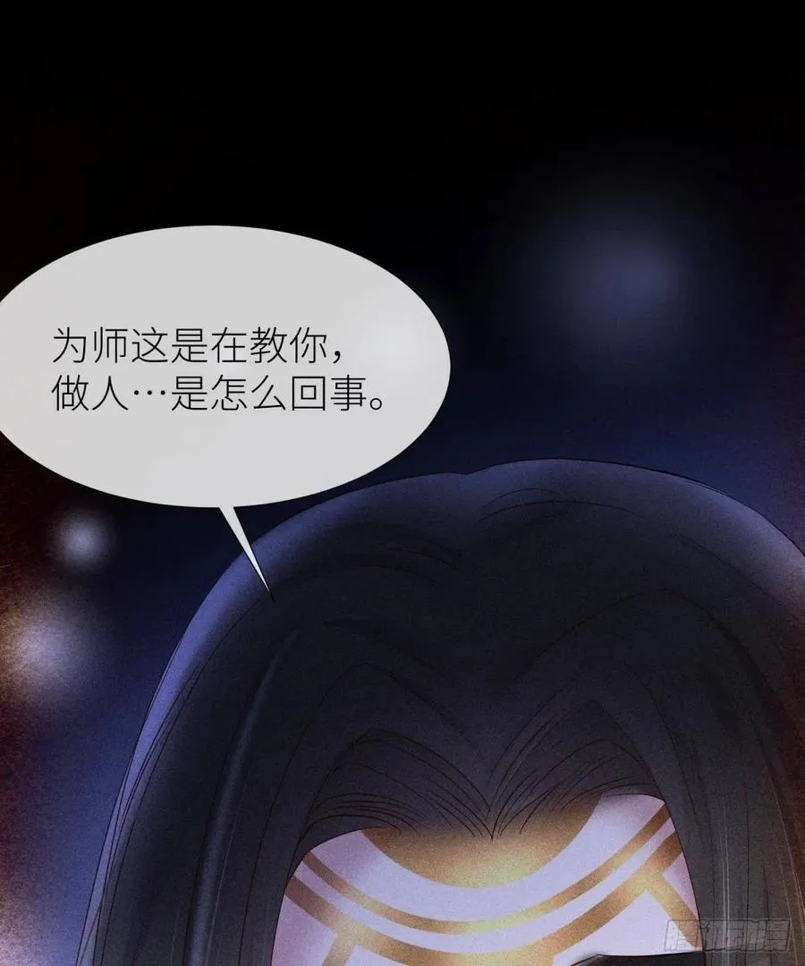 神帝与妲己 第24页
