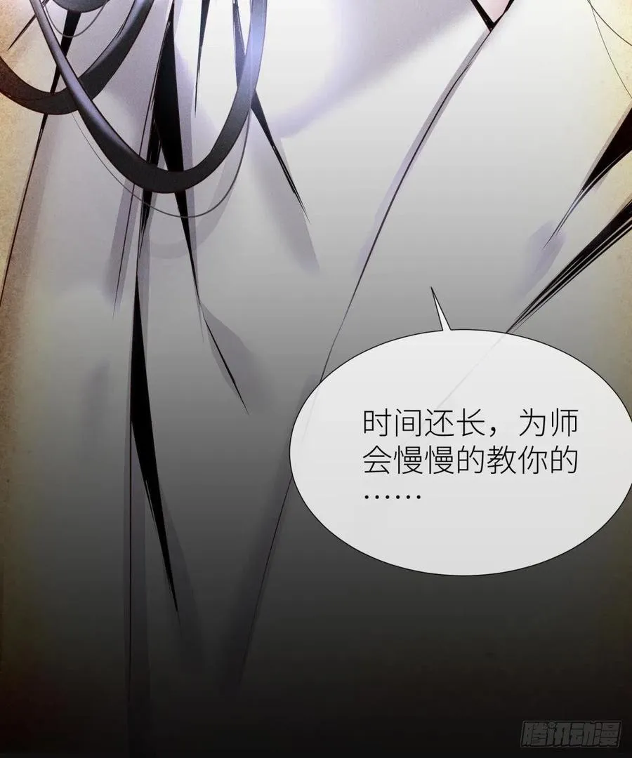 神帝与妲己 第26页