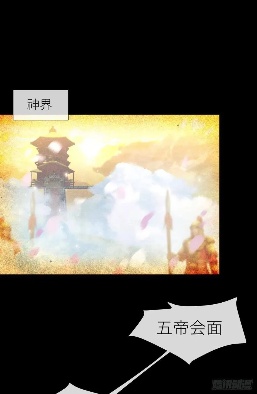 神帝与妲己 第27页