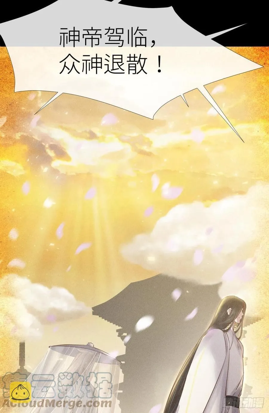 神帝与妲己 第28页