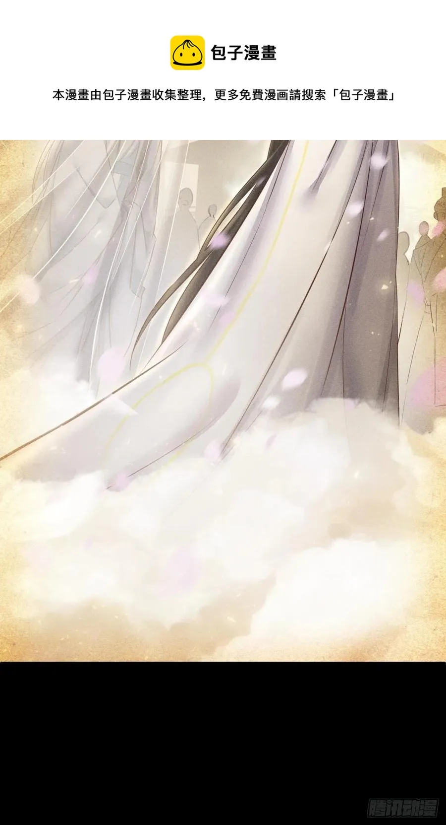 神帝与妲己 第29页