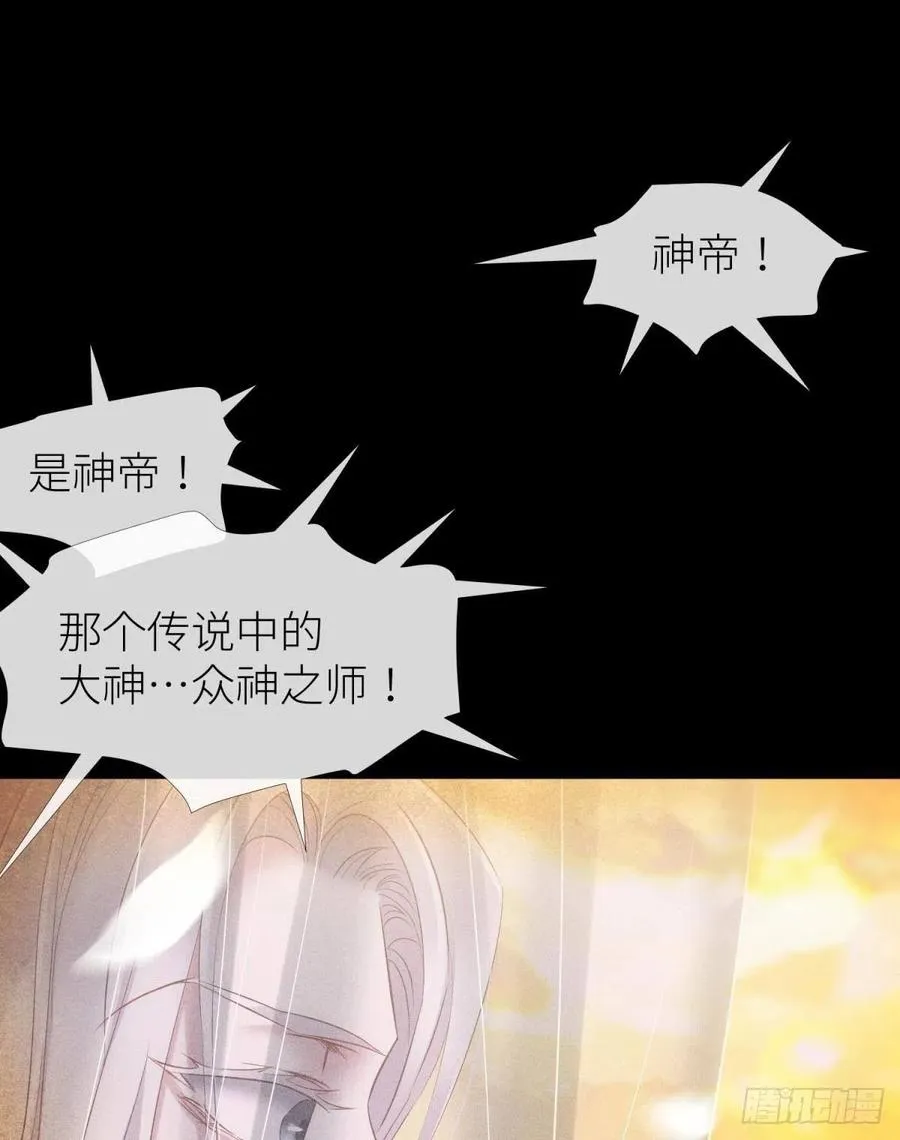 神帝与妲己 第30页