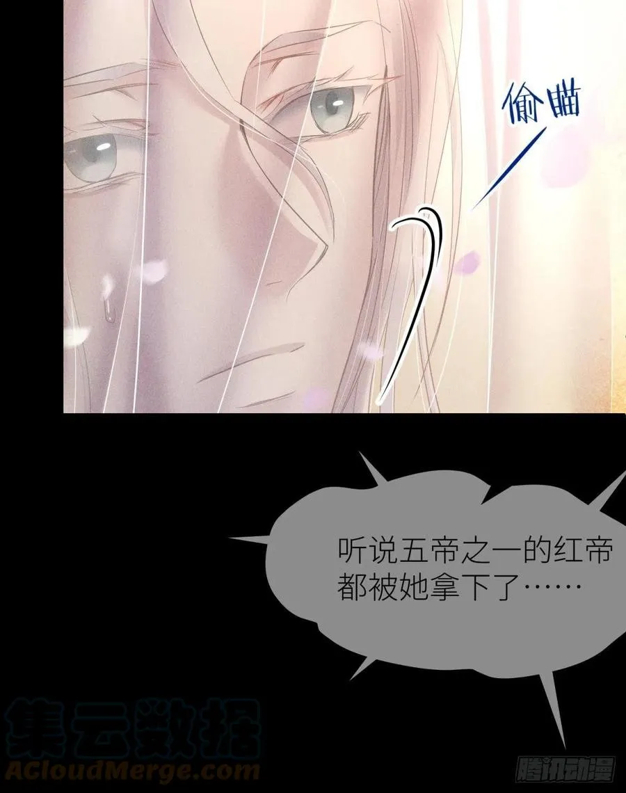 神帝与妲己 第34页